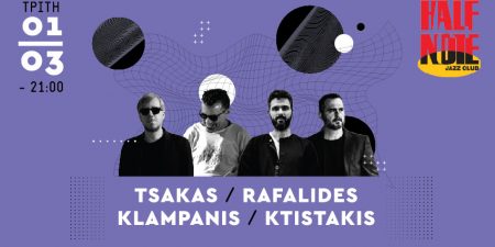 «Με τζαζ και πέρα από αυτήν με ένα supergroup»