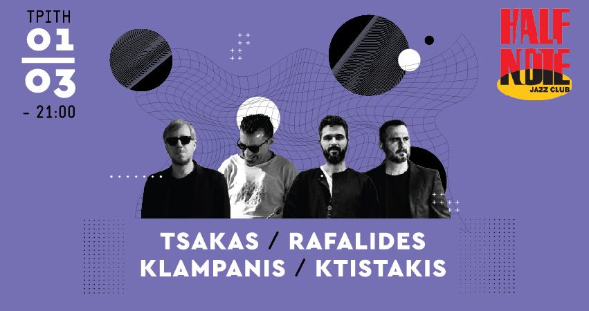 «Με τζαζ και πέρα από αυτήν με ένα supergroup»