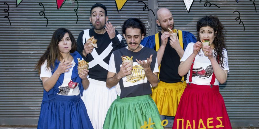 “Ω ΠΑΙΔΕΣ ΕΛΛΗΝΩΝ”