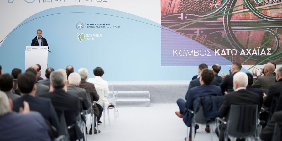 Κυρ. Μητσοτάκης για τον αυτοκινητόδρομο Πάτρα -Πύργος: Μετά από πολλά χρόνια υποσχέσεων παίρνουν μπροστά οι μηχανές