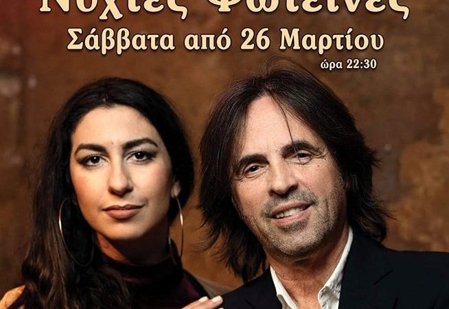 Νύχτες Φωτεινές στο «Χαμάμ»