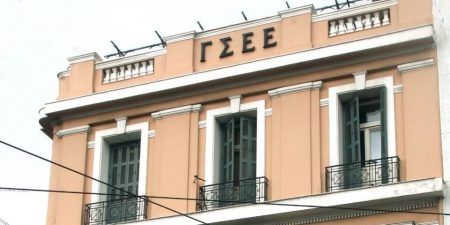 ΓΣΕΕ: Πως αμείβεται η Καθαρά Δευτέρα