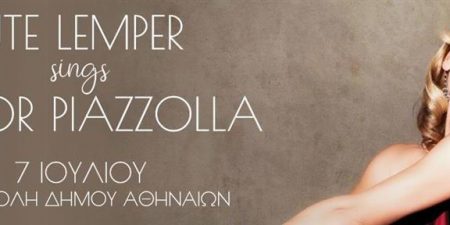 Η UΤΕ LEMPER τραγουδά ASTOR PIAZZOLA