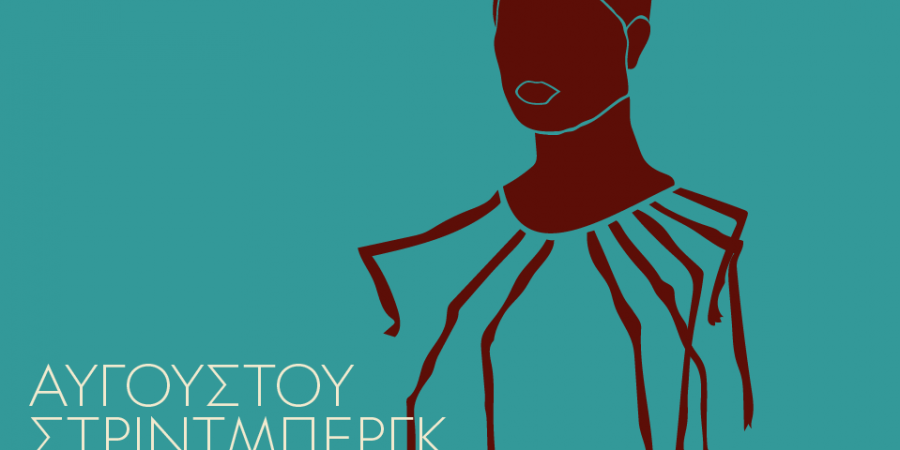 Παραβάσεις