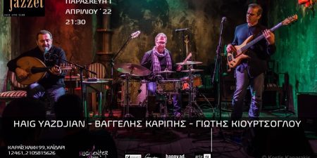 HAIG YAZDJIAN / ΓΙΩΤΗΣ ΚΙΟΥΡΤΣΟΓΛΟΥ / ΒΑΓΓΕΛΗΣ ΚΑΡΙΠΗΣ