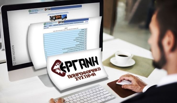 Υπ. Εργασίας: Διευκρινίσεις για την υποβολή στο ΠΣ «ΕΡΓΑΝΗ» της υπεύθυνης δήλωσης για τη διενέργεια rapid test