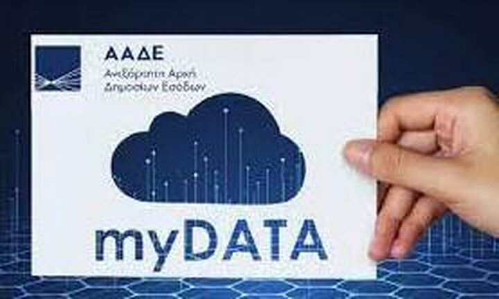 Τέλος οι συγκεντρωτικές πελατών-προμηθευτών / Μέσω myDATA η διαβίβαση εσόδων για το 2021