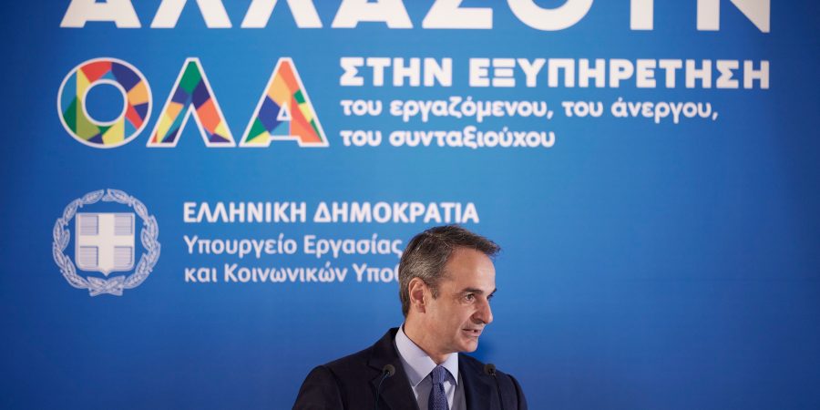 Μητσοτάκης: Αναβάθμιση της εξυπηρέτησης των πολιτών