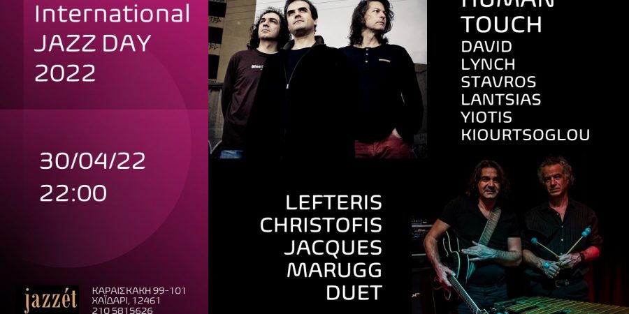 HUMAN TOUCH / LEFTERIS CHRISTOFIS & JACQUES MARUGG DUET