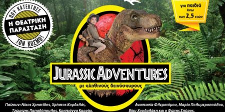JURASSIC ADVENTURES