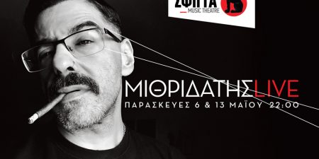Μιθριδάτης – Live @ Σφίγγα Music Theatre