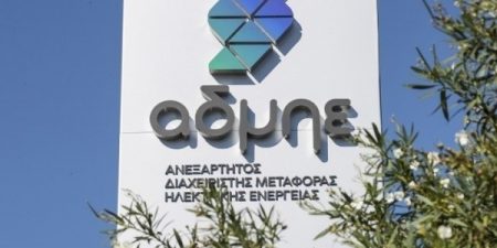 ΑΔΜΗΕ: Τεχνική συνάντηση στην Αθήνα για την ηλεκτρική διασύνδεση Ελλάδας-Αιγύπτου