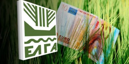 Σε 4 αντί σε 2 χρόνια η εξόφληση των αγροτικών χρεών για την Ειδική Ασφαλιστική Εισφορά του ΕΛΓΑ
