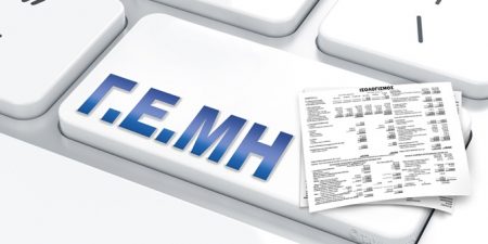 Δημοσιεύθηκε ο νόμος 4919/2022 για τη Σύσταση εταιρειών μέσω των Υπηρεσιών Μιας Στάσης και τήρηση του Γ.Ε.ΜΗ.