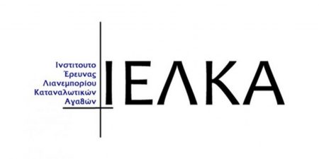 ΙΕΛΚΑ: Εννέα στους δέκα αναμένουν ανατιμήσεις λόγω του πολέμου στην Ουκρανία