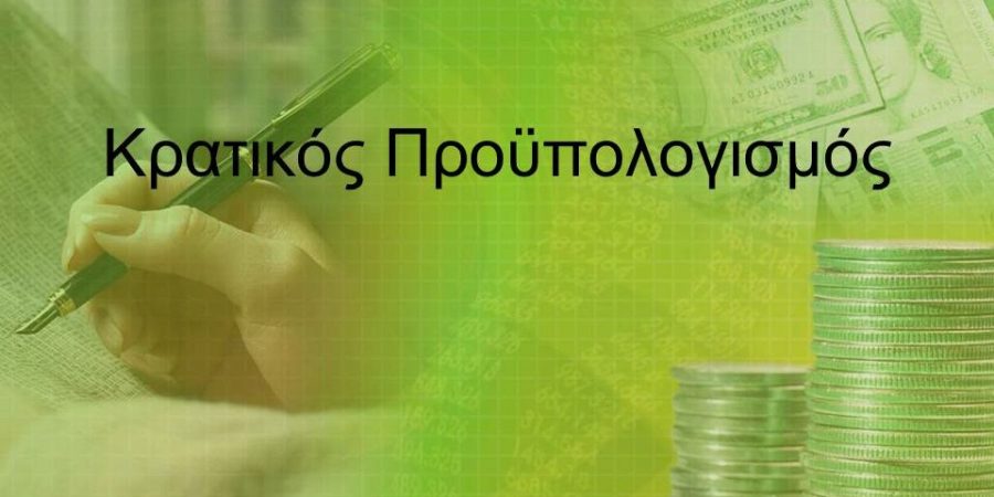 Αυξημένα κατά 511 εκατ. ευρώ τα έσοδα από φόρους το Μάρτιο
