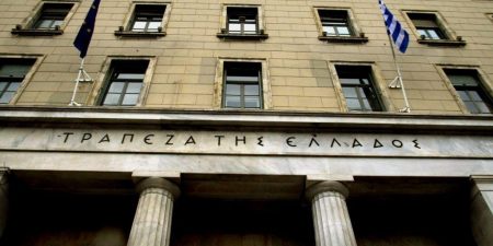 ΤτΕ: Αμετάβλητο το επιτόκιο των νέων καταθέσεων, μειώθηκε το επιτόκιο των νέων δανείων