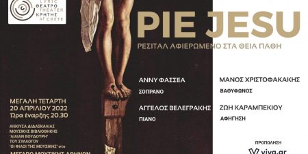 PIE JESU/ Ρεσιτάλ αφιερωμένο στα Θεία Πάθη