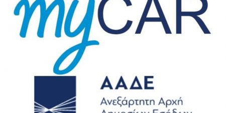 ΑΑΔΕ: Άνοιξε η πλατφόρμα για τα τέλη κυκλοφορίας με τον μήνα