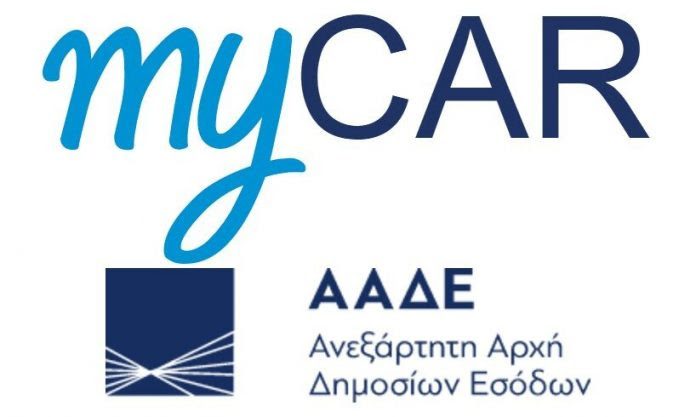 ΑΑΔΕ: Άνοιξε η πλατφόρμα για τα τέλη κυκλοφορίας με τον μήνα
