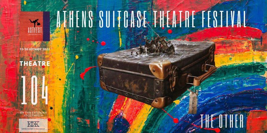 Χωράει μία παράσταση σε μία βαλίτσα;