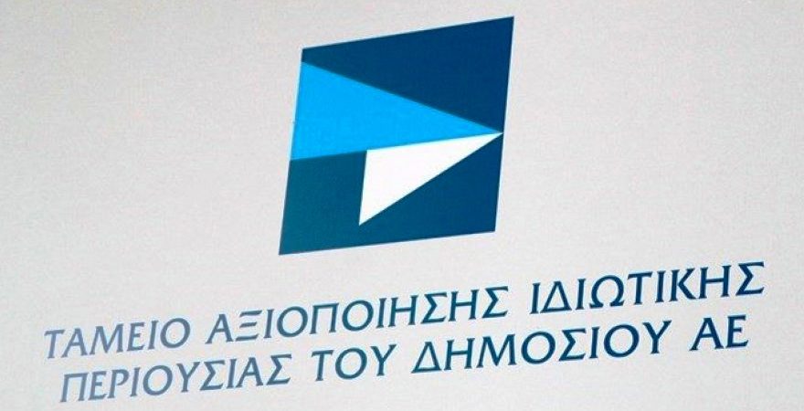 Με 27 επενδύσεις το νέο επιχειρησιακό σχέδιο του ΤΑΙΠΕΔ