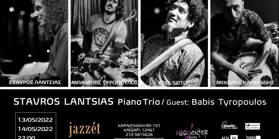 ΣΤΑΥΡΟΣ ΛΑΝΤΣΙΑΣ “PIANO TRIO+”