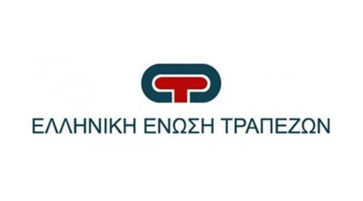 ΕΕΤ: Με μάσκα και τήρηση των αποστάσεων η επίσκεψη στα τραπεζικά καταστήματα