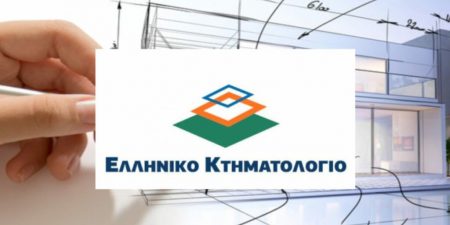 Ελληνικό Κτηματολόγιο:  Εκστρατεία ενημέρωσης και κινητοποίησης στην Κρήτη 16 Μαΐου – 3 Ιουνίου 2022