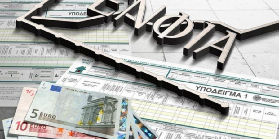 Έρχονται τα νέα εκκαθαριστικά του ΕΝΦΙΑ