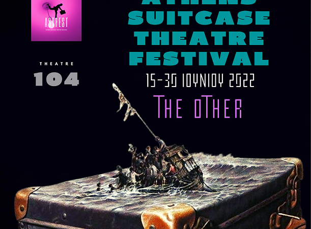 3ο Φεστιβάλ Θεάτρου Βαλίτσας