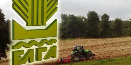 Πρόσληψη 130 γεωπόνων συμβασιούχοι, οκτάμηνης διάρκειας μέσω ΑΣΕΠ