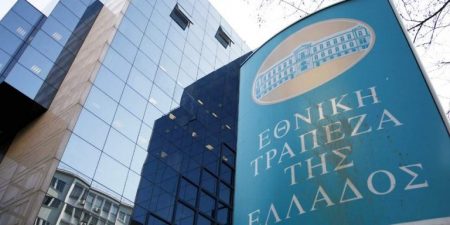 Εθνική Τράπεζα: Ισχυρή αγορά εργασίας, τουρισμός και δημοσιονομική στήριξη αμβλύνουν τις επιπτώσεις του πληθωρισμού