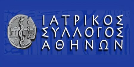 Επιστολή του ΙΣΑ στον Υπουργό Υγείας, για το νέο σύστημα παραπομπών