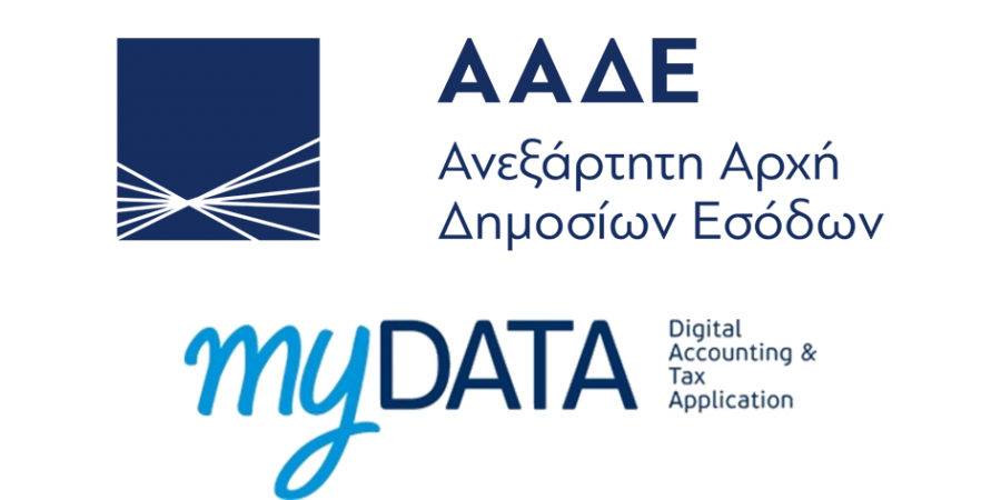 Δύο νέες λειτουργίες σε myDATA και timologio
