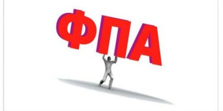 Παρατείνεται για ακόμη έξι μήνες, έως το τέλος του 2022, το καθεστώς του μειωμένου ΦΠΑ σε εστίαση, μεταφορές, εισιτήρια, γυμναστήρια, σχολές χορού