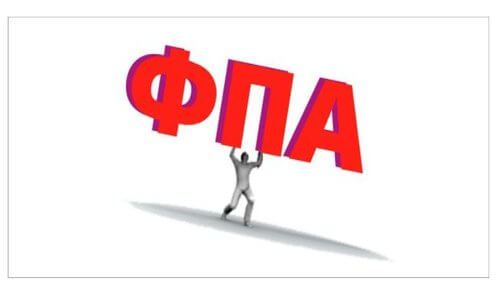 Παρατείνεται για ακόμη έξι μήνες, έως το τέλος του 2022, το καθεστώς του μειωμένου ΦΠΑ σε εστίαση, μεταφορές, εισιτήρια, γυμναστήρια, σχολές χορού