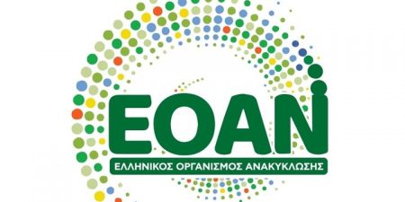 Η Ελλάδα πρωτοπορεί στην ανακύκλωση συσκευασιών