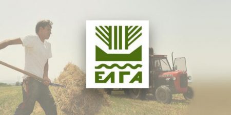 Παράταση προθεσμίας μέχρι τις 30 Σεπτεμβρίου 2022 για πληρωμή της ειδικής ασφαλιστικής εισφοράς του ΕΛΓΑ