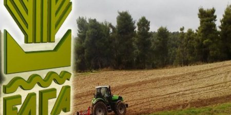 Προσλήψεις 120 γεωπόνων – εκτιμητών στον ΕΛΓΑ