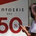 Εκπτώσεις: Τι να προσέξουν οι καταναλωτές