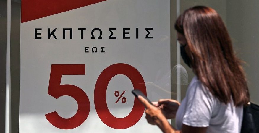 Εκπτώσεις: Τι να προσέξουν οι καταναλωτές