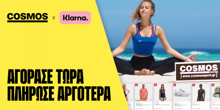Τα Cosmos καινοτομούν στους Τρόπους Πληρωμής με το «buy now, pay later»!