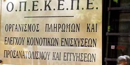 Συνάντηση ΥπΑΑΤ, Γ. Γεωργαντά με τη νέα διοίκηση του ΟΠΕΚΕΠΕ