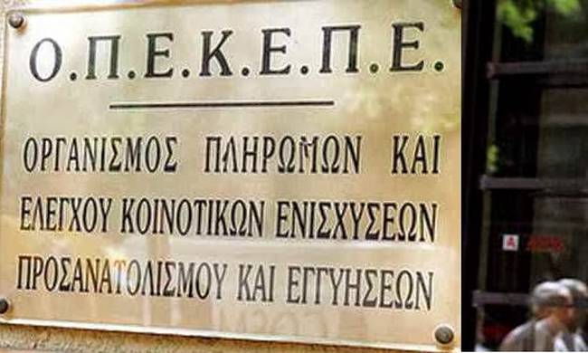 Συνάντηση ΥπΑΑΤ, Γ. Γεωργαντά με τη νέα διοίκηση του ΟΠΕΚΕΠΕ