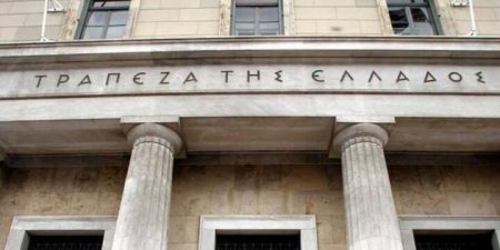 ΤτΕ: Μειώθηκαν τα επιτόκια χορηγήσεων τον Μάιο