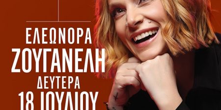 ”ΤΙ ΝΑ ΛΕΜΕ ΤΩΡΑ”