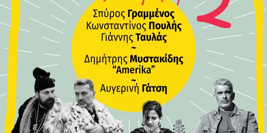 mέta-μπουλούκι 0.2