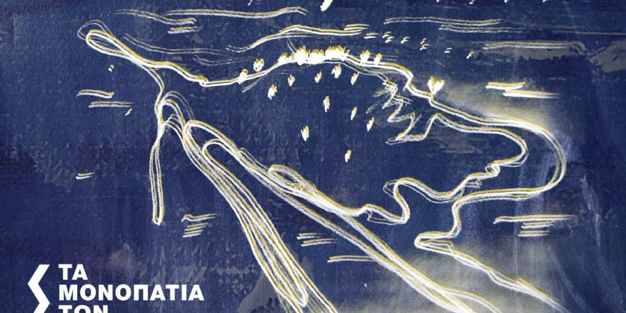 Το Φεστιβάλ Πολιτισμού Σίφνου είναι γεγονός!