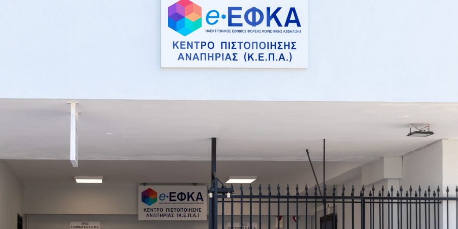 Σε λειτουργία τo νέo σύγχρονo Κέντρο Πιστοποίησης Αναπηρίας στη Θεσσαλονίκη